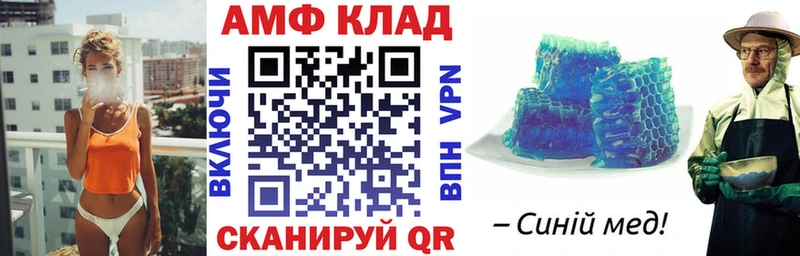 АМФЕТАМИН Розовый  Берёзовка 