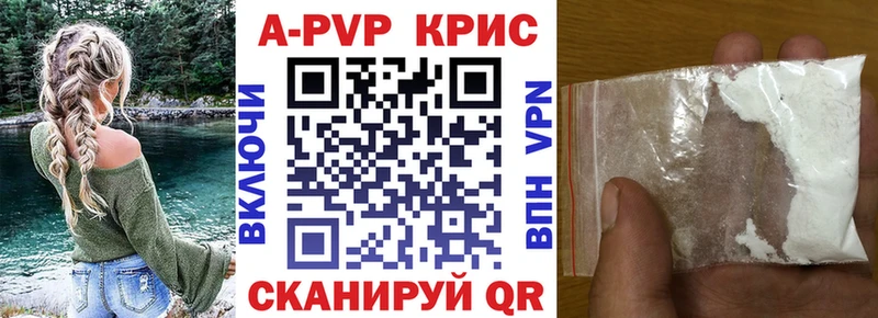 Alpha-PVP кристаллы  цена   Берёзовка 