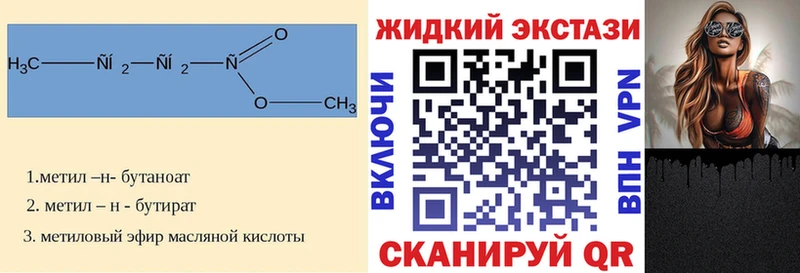 БУТИРАТ бутандиол  наркошоп  сайты даркнета как зайти  Берёзовка 