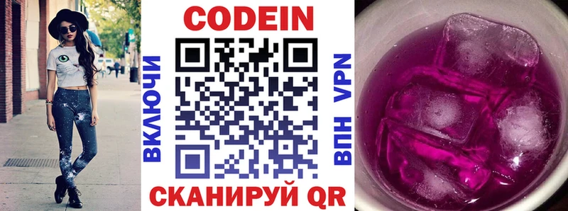 наркота  Берёзовка  Codein Purple Drank 